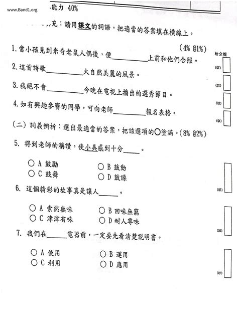 線人意思|線人 的意思、解釋、用法、例句